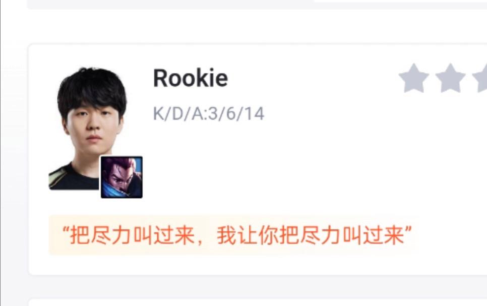 关于Rookie在FPX比赛中挺进下一轮,关键助攻引发热议!的信息 关于Rookie在FPX比赛中挺进下一轮,关键助攻引发热议!的信息